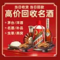 宝鸡凤县洋酒回收:茅台酒,名酒,虫草,烟酒,老酒,宝鸡凤县跃国烟酒经营部