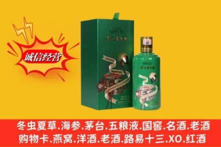 宝鸡凤县求购回收出口茅台酒