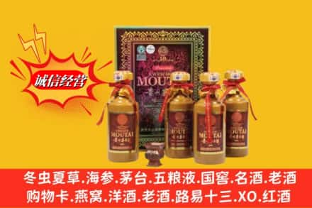 宝鸡凤县求购回收50年茅台酒