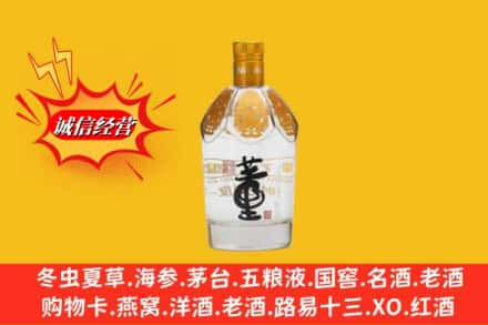 宝鸡凤县回收老董酒